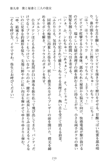 祥華女学園へようこそ 僕は理事長, 日本語