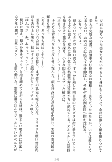 祥華女学園へようこそ 僕は理事長, 日本語