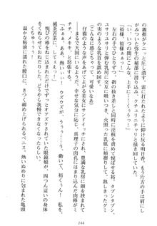 祥華女学園へようこそ 僕は理事長, 日本語