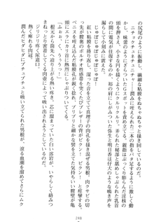 祥華女学園へようこそ 僕は理事長, 日本語