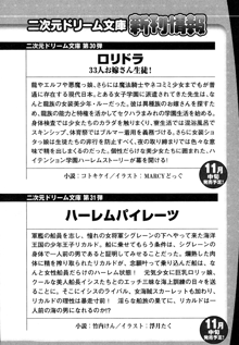 祥華女学園へようこそ 僕は理事長, 日本語