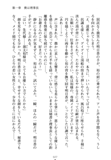 祥華女学園へようこそ 僕は理事長, 日本語