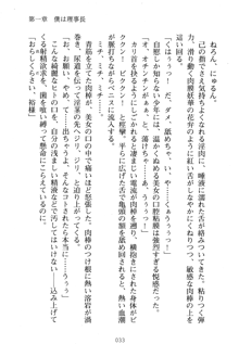 祥華女学園へようこそ 僕は理事長, 日本語