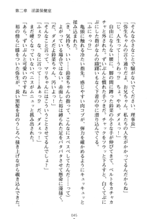 祥華女学園へようこそ 僕は理事長, 日本語