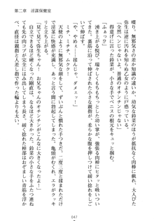 祥華女学園へようこそ 僕は理事長, 日本語