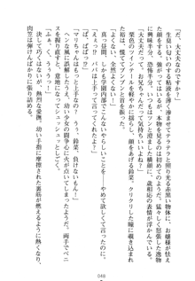 祥華女学園へようこそ 僕は理事長, 日本語