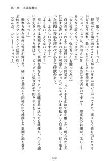 祥華女学園へようこそ 僕は理事長, 日本語