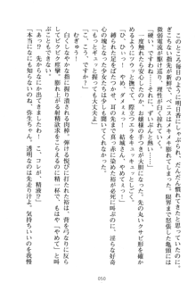 祥華女学園へようこそ 僕は理事長, 日本語