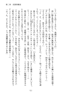 祥華女学園へようこそ 僕は理事長, 日本語