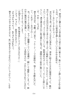 祥華女学園へようこそ 僕は理事長, 日本語