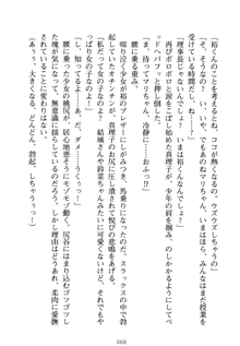 祥華女学園へようこそ 僕は理事長, 日本語