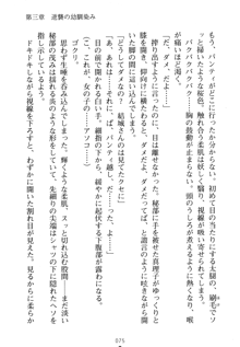 祥華女学園へようこそ 僕は理事長, 日本語