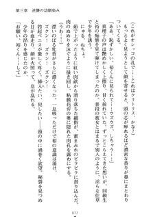 祥華女学園へようこそ 僕は理事長, 日本語