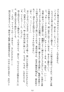 祥華女学園へようこそ 僕は理事長, 日本語