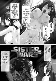 Ane no Mune - SISTER THE BUSTER, 한국어