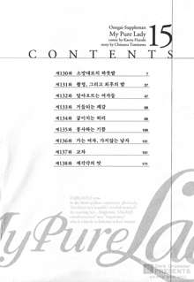 My Pure Lady Vol.15, 한국어