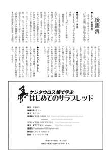 Centaur Musume de Manabu Hajimete no Thoroughbred, 中文