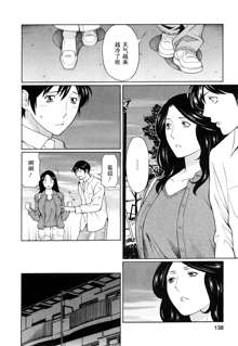 Sweet Days Ch. 8, 中文