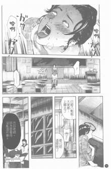 Mitsu Tsubo Ch. 1-7, 中文