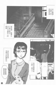 Mitsu Tsubo Ch. 1-7, 中文