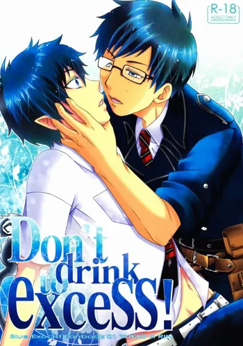 Don’t drink to excess!, 日本語