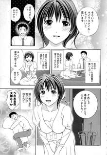 つゆだくめしべ, 日本語