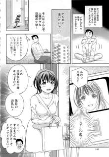 つゆだくめしべ, 日本語