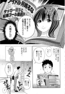 つゆだくめしべ, 日本語