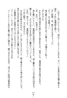 ハートフルパニック どきどき臨海学園, 日本語