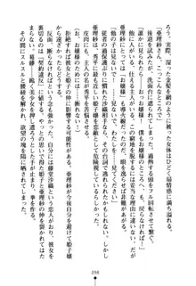 ハートフルパニック どきどき臨海学園, 日本語