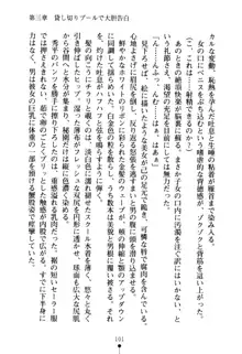 ハートフルパニック どきどき臨海学園, 日本語