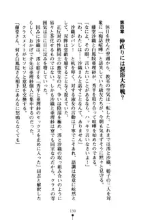 ハートフルパニック どきどき臨海学園, 日本語