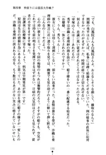 ハートフルパニック どきどき臨海学園, 日本語