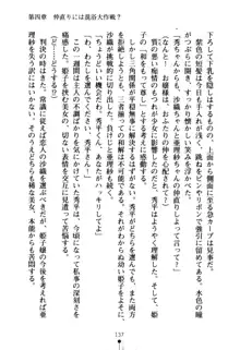 ハートフルパニック どきどき臨海学園, 日本語