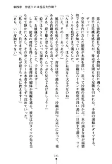 ハートフルパニック どきどき臨海学園, 日本語