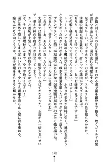 ハートフルパニック どきどき臨海学園, 日本語