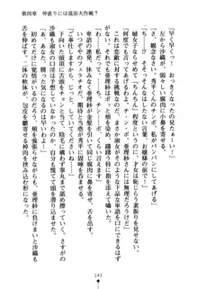 ハートフルパニック どきどき臨海学園, 日本語