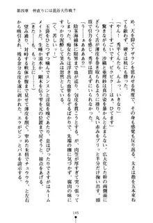 ハートフルパニック どきどき臨海学園, 日本語