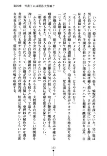 ハートフルパニック どきどき臨海学園, 日本語