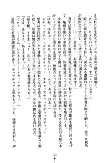 ハートフルパニック どきどき臨海学園, 日本語