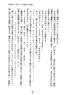 ハートフルパニック どきどき臨海学園, 日本語