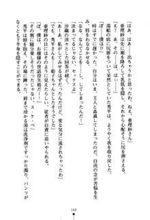 ハートフルパニック どきどき臨海学園, 日本語