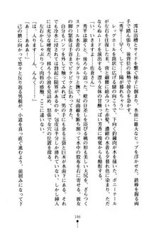 ハートフルパニック どきどき臨海学園, 日本語