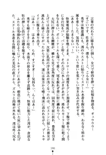 ハートフルパニック どきどき臨海学園, 日本語