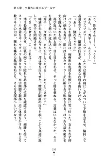 ハートフルパニック どきどき臨海学園, 日本語