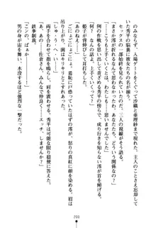 ハートフルパニック どきどき臨海学園, 日本語