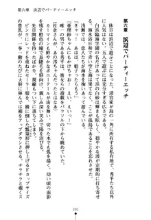 ハートフルパニック どきどき臨海学園, 日本語