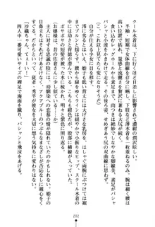 ハートフルパニック どきどき臨海学園, 日本語