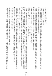 ハートフルパニック どきどき臨海学園, 日本語