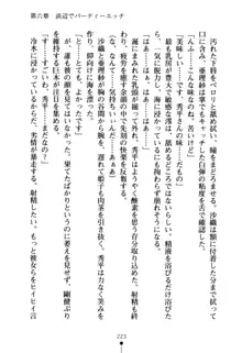 ハートフルパニック どきどき臨海学園, 日本語